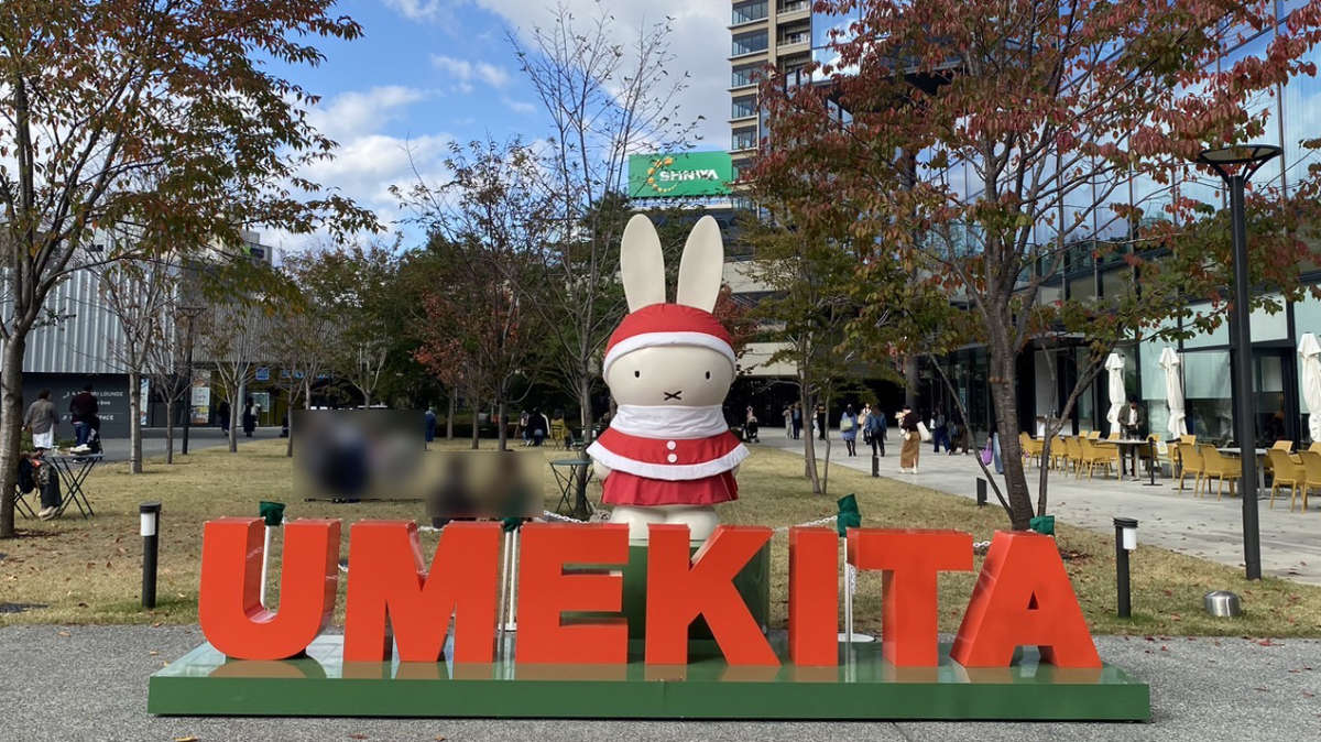 ウメキタガーデン　ミッフィー