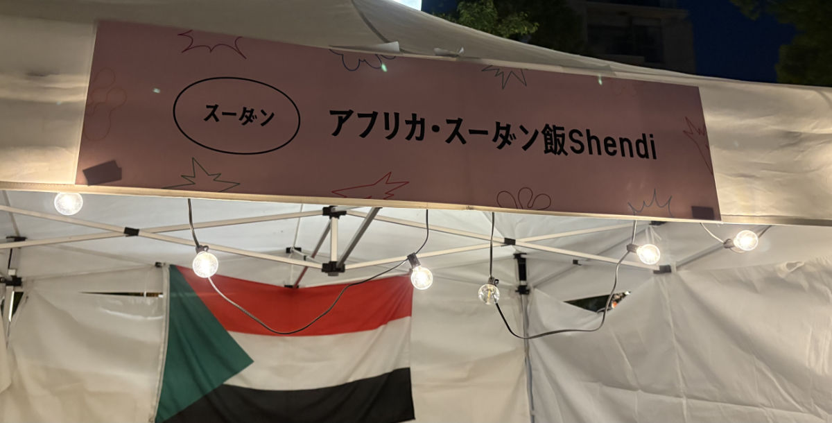 スーダン