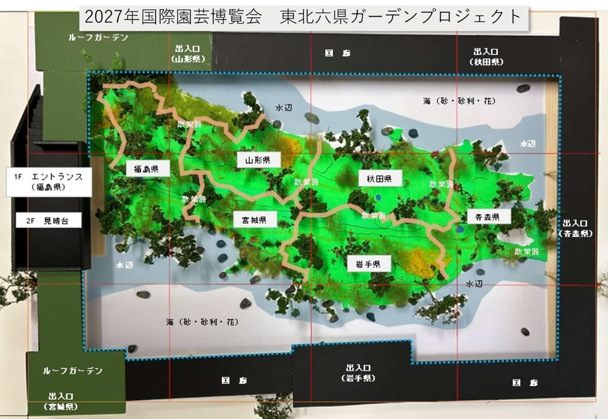 東北六県ガーデンプロジェクト
