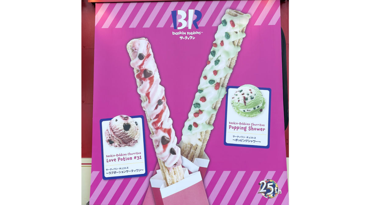 USJサーティーワンチュリトス