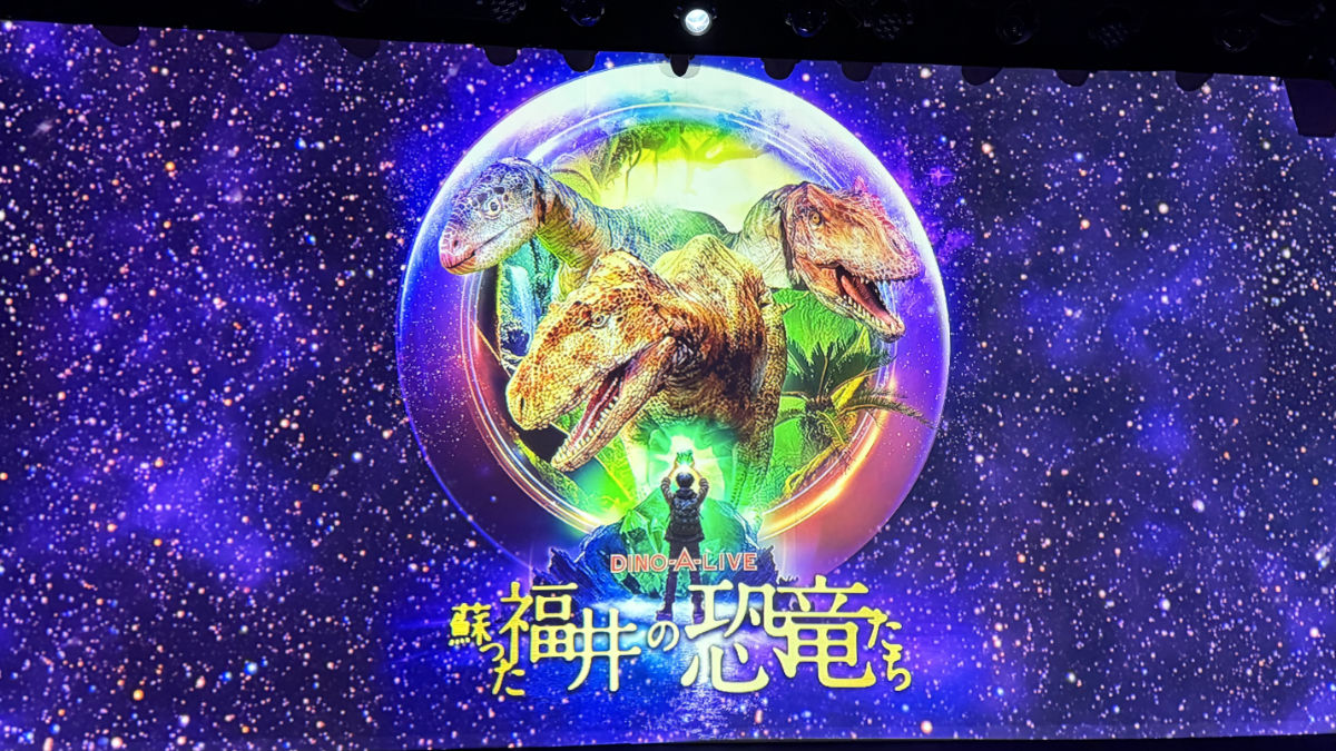 DINO-A-LIVE 蘇った福井の恐竜たち