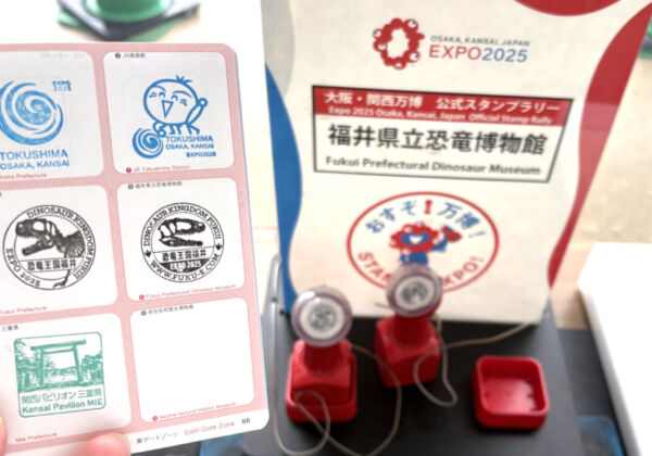 大阪・関西万博　公式スタンプラリー　関西パビリオン　サテライト　福井県立恐竜博物館
