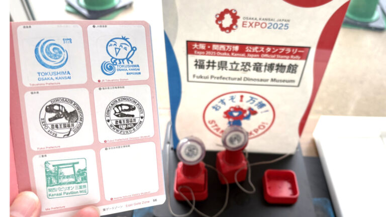 大阪・関西万博　公式スタンプラリー　関西パビリオン　サテライト　福井県立恐竜博物館