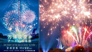 万博記念公園　花火・ドローンショー 2025年11月22日 　万博夜空がアートになる日
