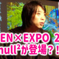 GREEN×EXPO 2027にnull²落合陽一さん参画