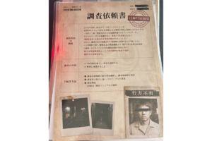 戦慄迷宮:迷 ストーリー