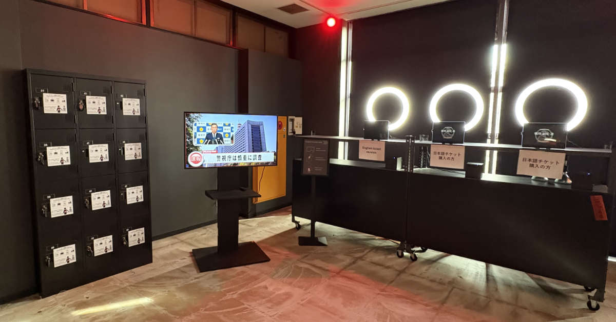 戦慄迷宮 迷 ひらかたパーク 体験方法