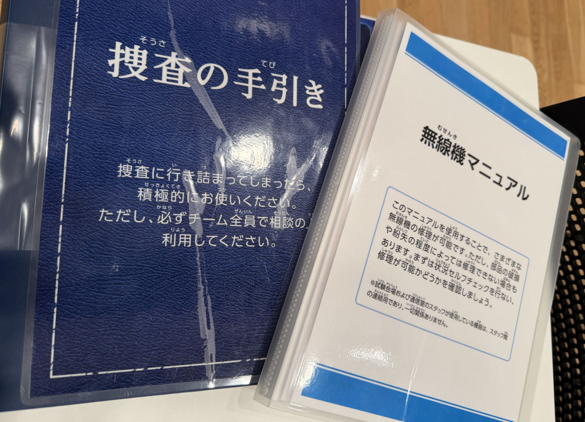 無線機マニュアル、操作の手引き