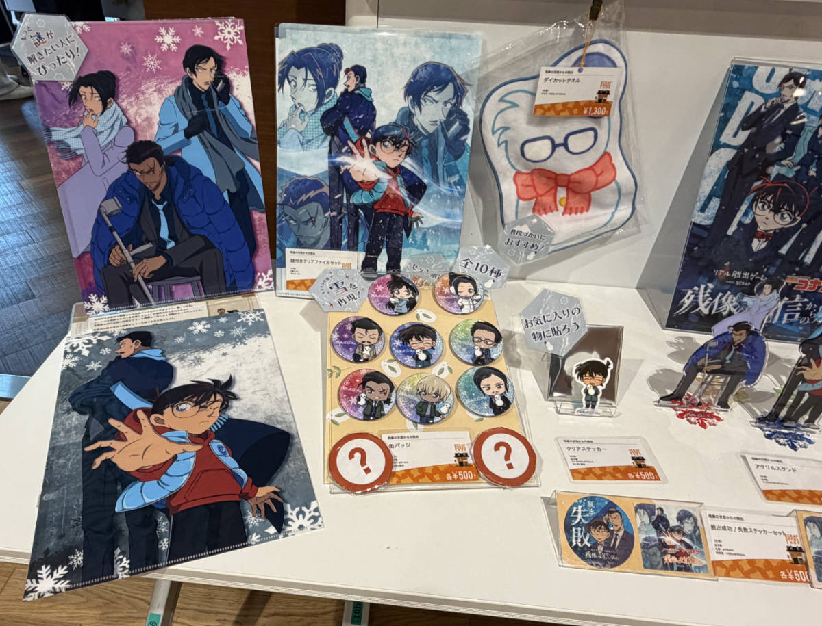 リアル脱出ゲーム×名探偵コナン『残像の交信からの脱出』　グッズ