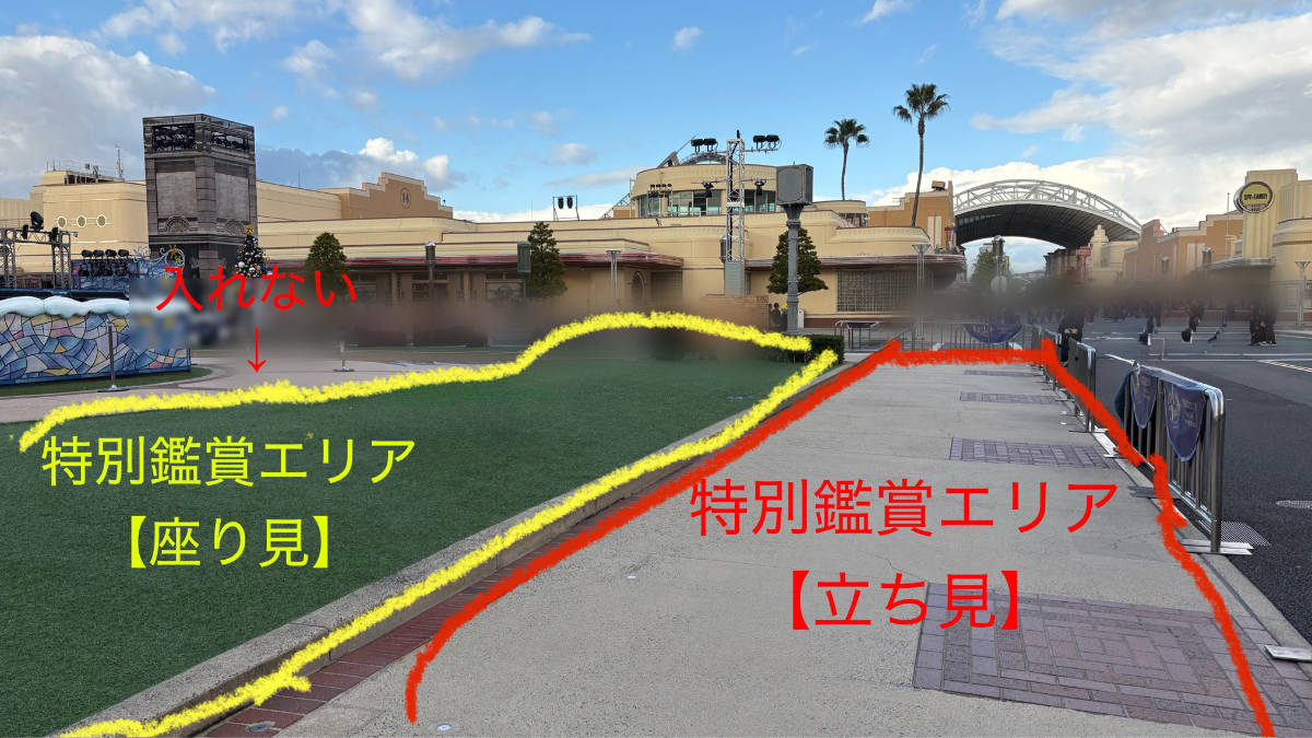 特別鑑賞エリア 立ち見、座り見エリア
