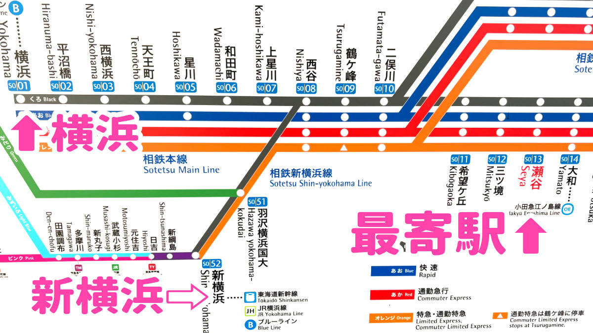 相鉄本線　横浜駅・新横浜・瀬谷駅