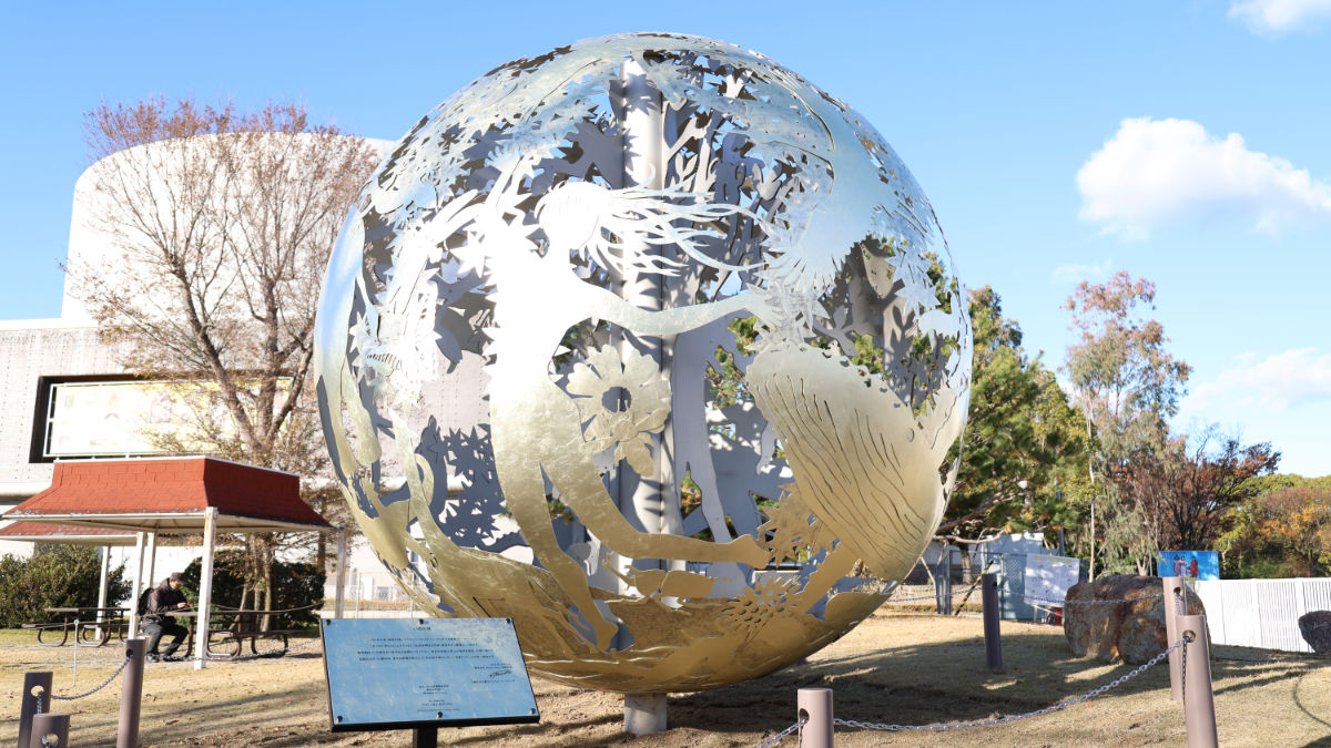 いのち球 モニュメント