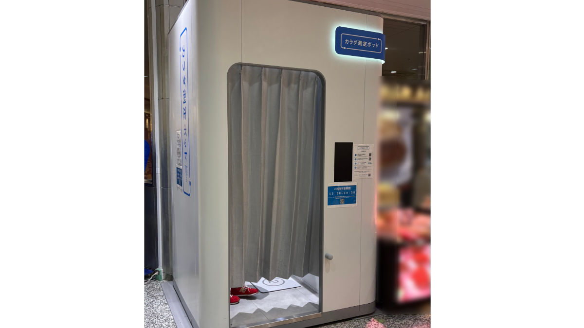 大阪ヘルスケアパビリオン　からだ測定ポッド