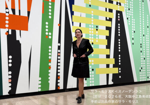 サラ・モリス展