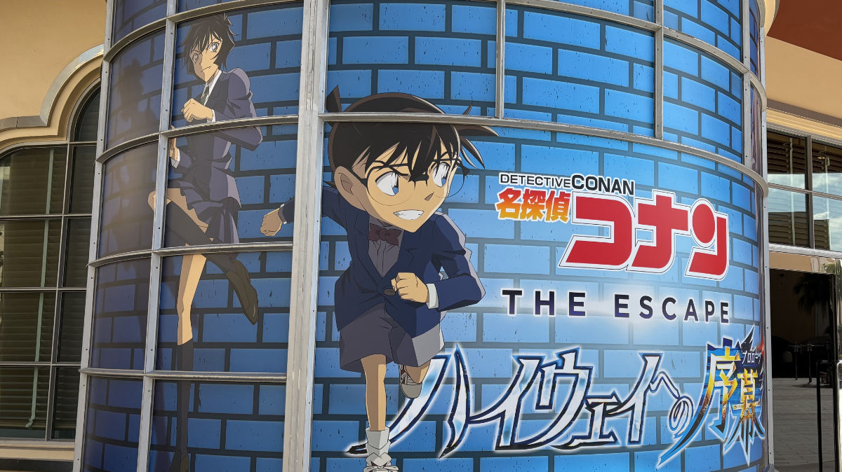 名探偵コナン ハイウェイへの序幕