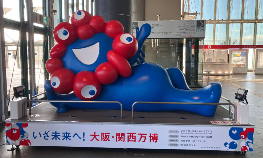 ATCミャクミャク