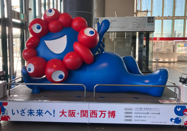 ATCミャクミャク
