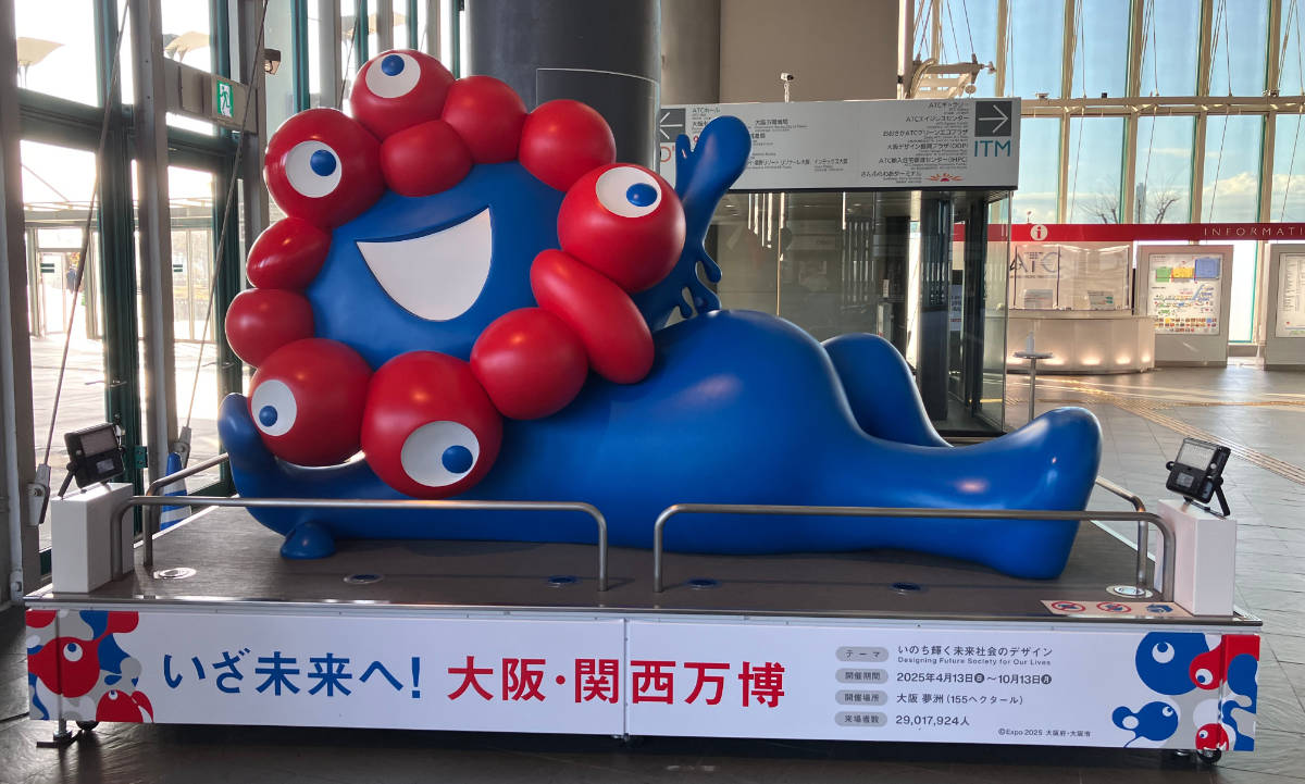 ATCミャクミャク