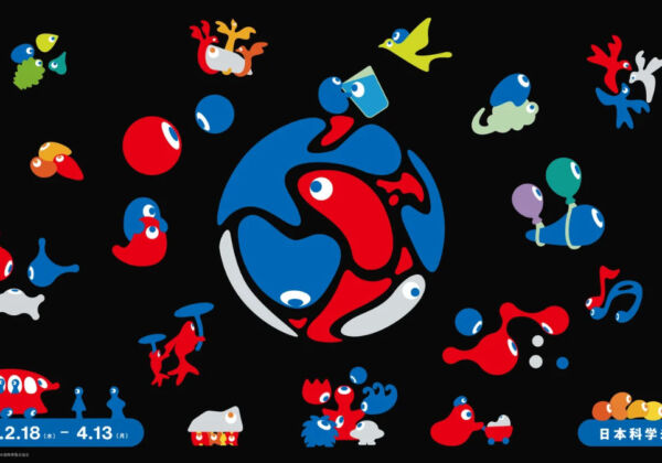 みゃくみゃくとつなぐ展 ～万博とひらく未来～