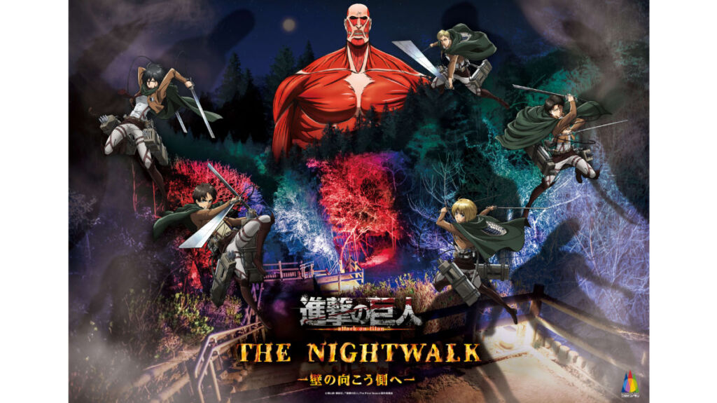 ニジゲンノモリ　進撃の巨人