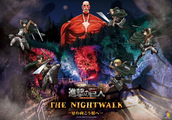 ニジゲンノモリ　進撃の巨人