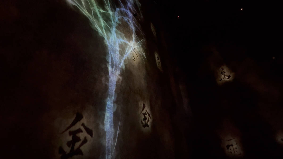 チームラボ京都 漢字