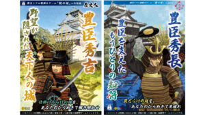 歴史リアル謎解きゲーム『謎の城』in大阪城『豊臣秀吉 野望が隠された天下人の城』