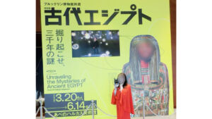 ブルックリン博物館所蔵 特別展 古代エジプト