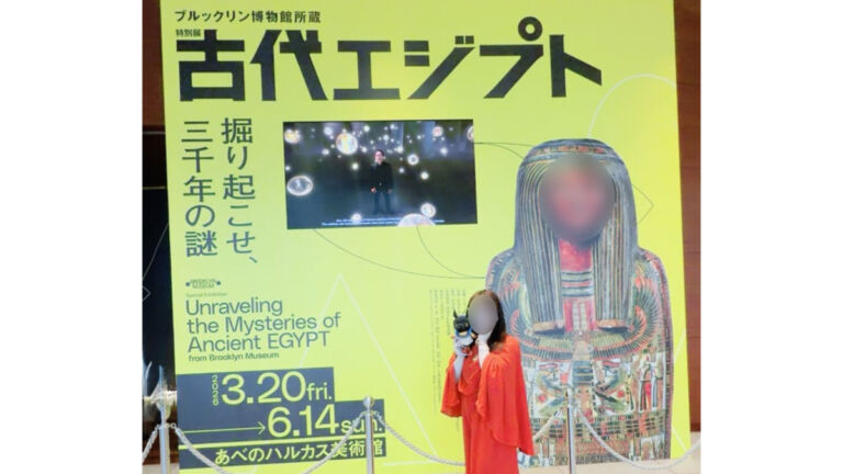 ブルックリン博物館所蔵 特別展 古代エジプト