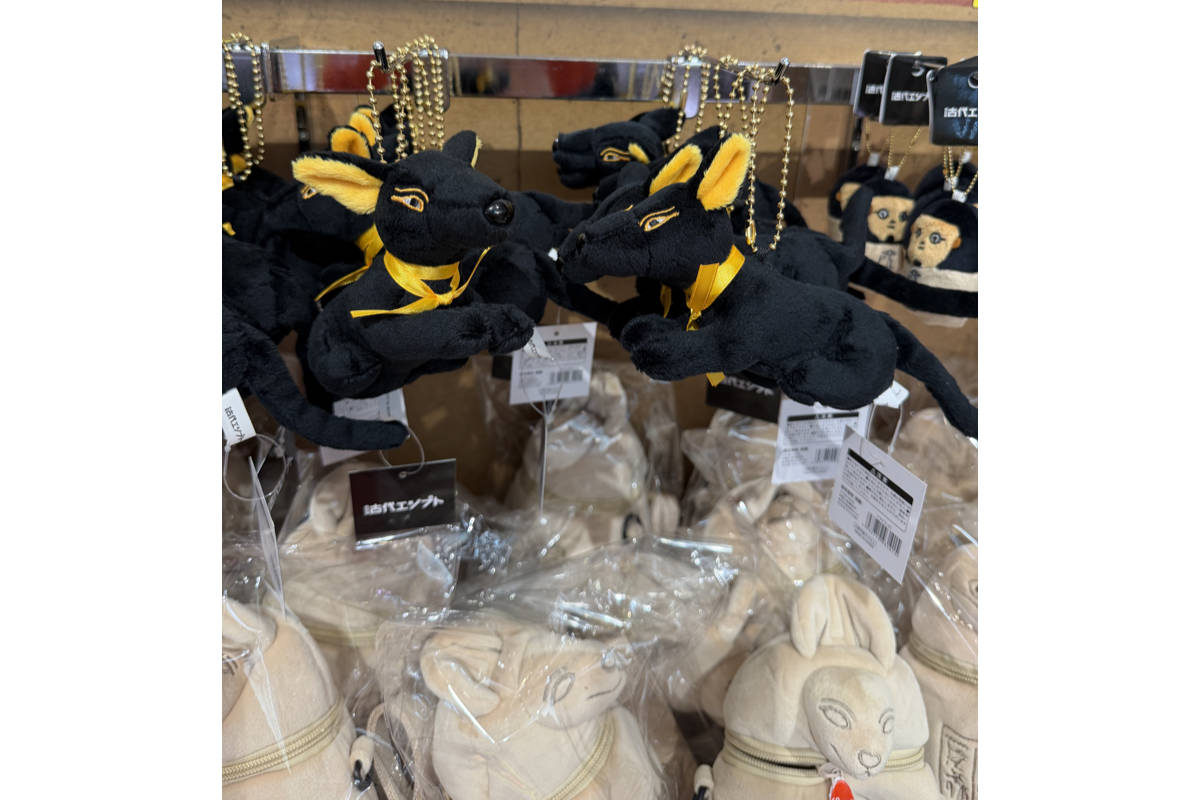 アヌビスグッズ