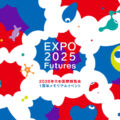 吹田で万博1周年イベント!ドローンショーと展示!EXPO2025 Futures Festival