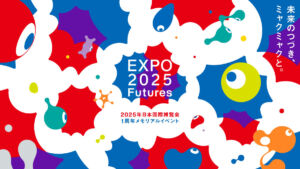 大阪・吹田で万博1周年イベント開催！EXPO2025 Futures Festival