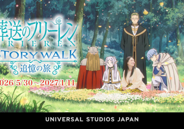 葬送のフリーレン