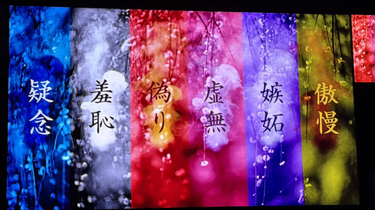 DAZZLE × 蜷川実花 with EiM《花宵の大茶会》