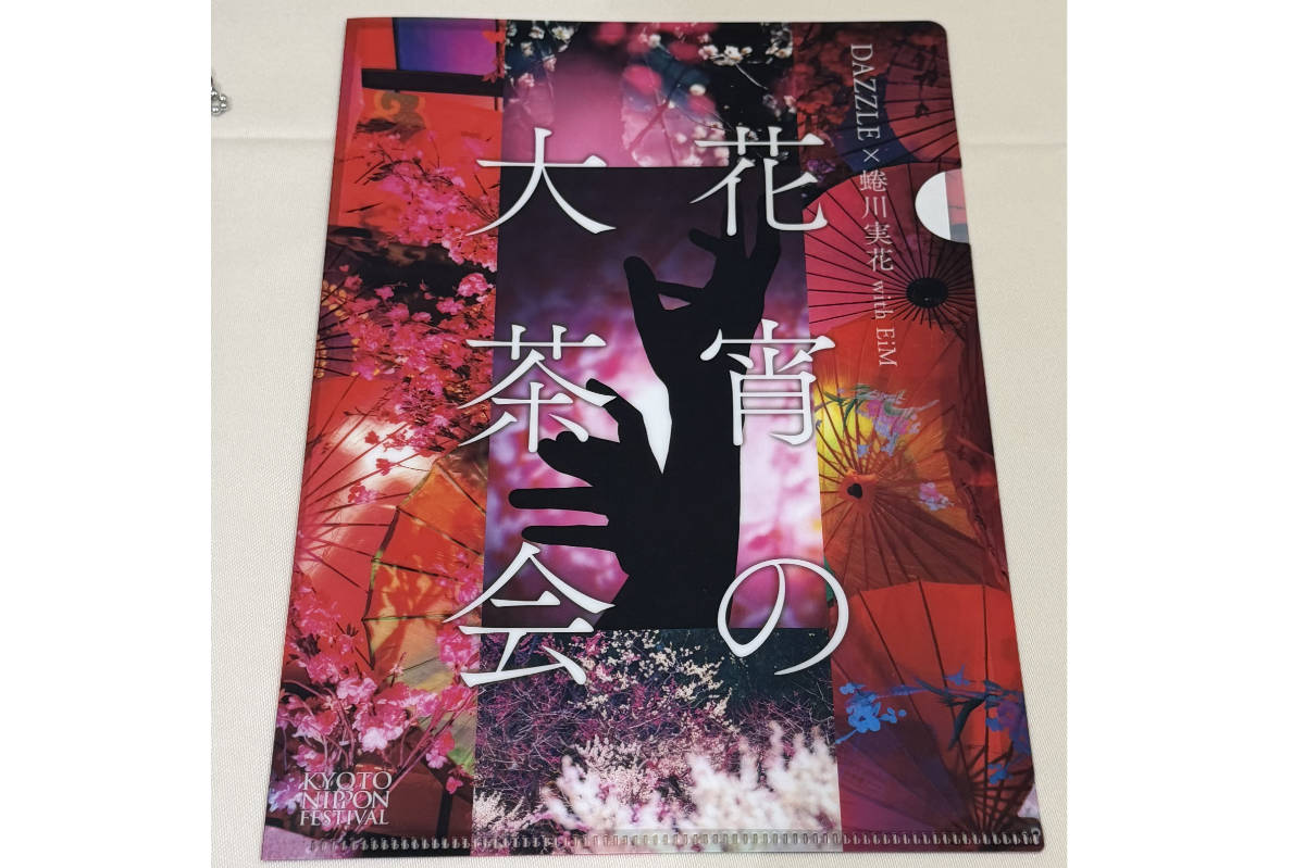 KYOTO NIPPON FESTIVAL2026ー時をこえ、華ひらく庭ー　グッズ　クリアファイル