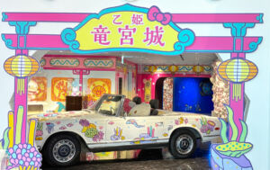 乙姫竜宮城