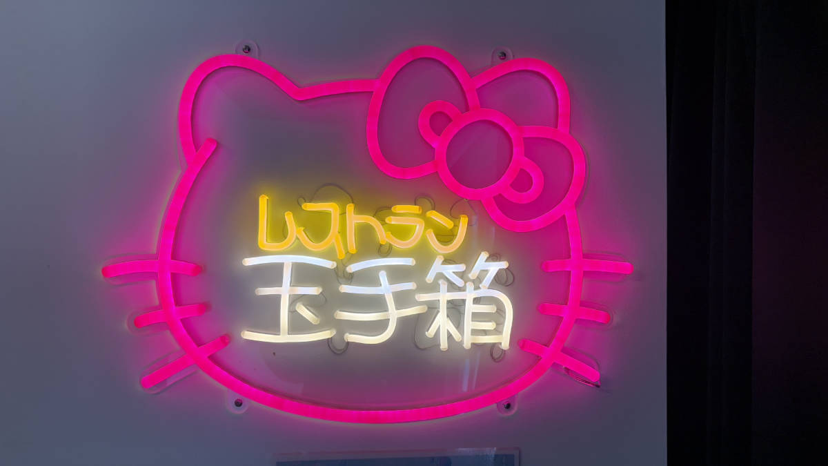 レストラン玉手箱