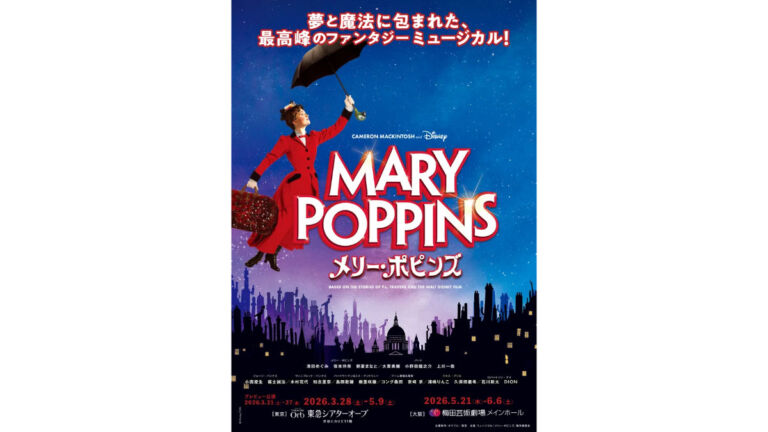 ミュージカル　メリーポピンズ大阪