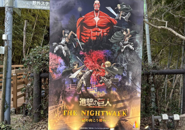 進撃の巨人　ニジゲンノモリ