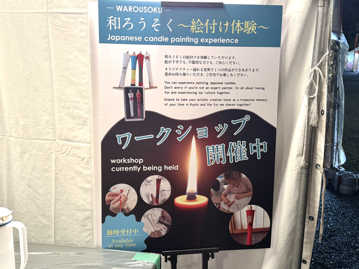 和ろうそくの絵付け体験など、伝統工芸の体験型ワークショップ