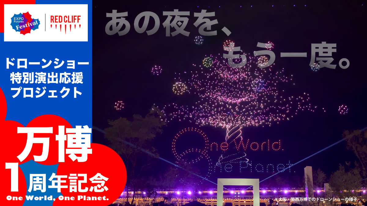 One World, One Planet.