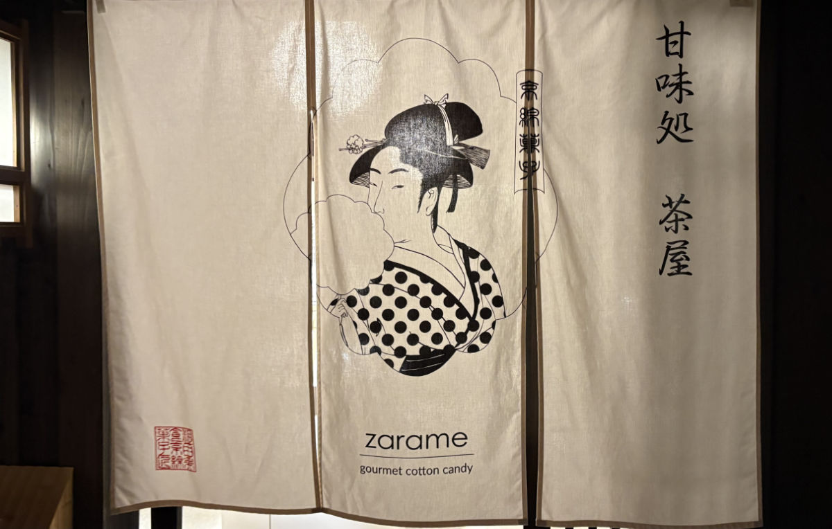 zarame -gourmet cotton candy-