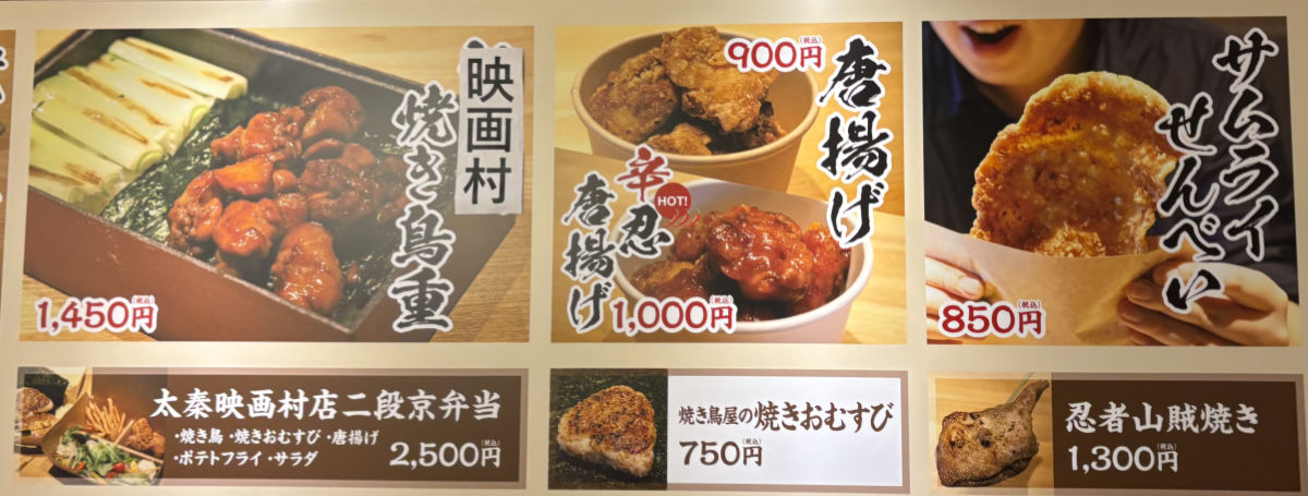 鳥せゑ 焼き鳥重