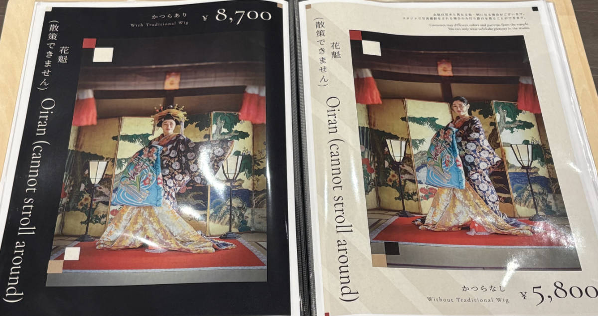 花魁道中　着付け体験