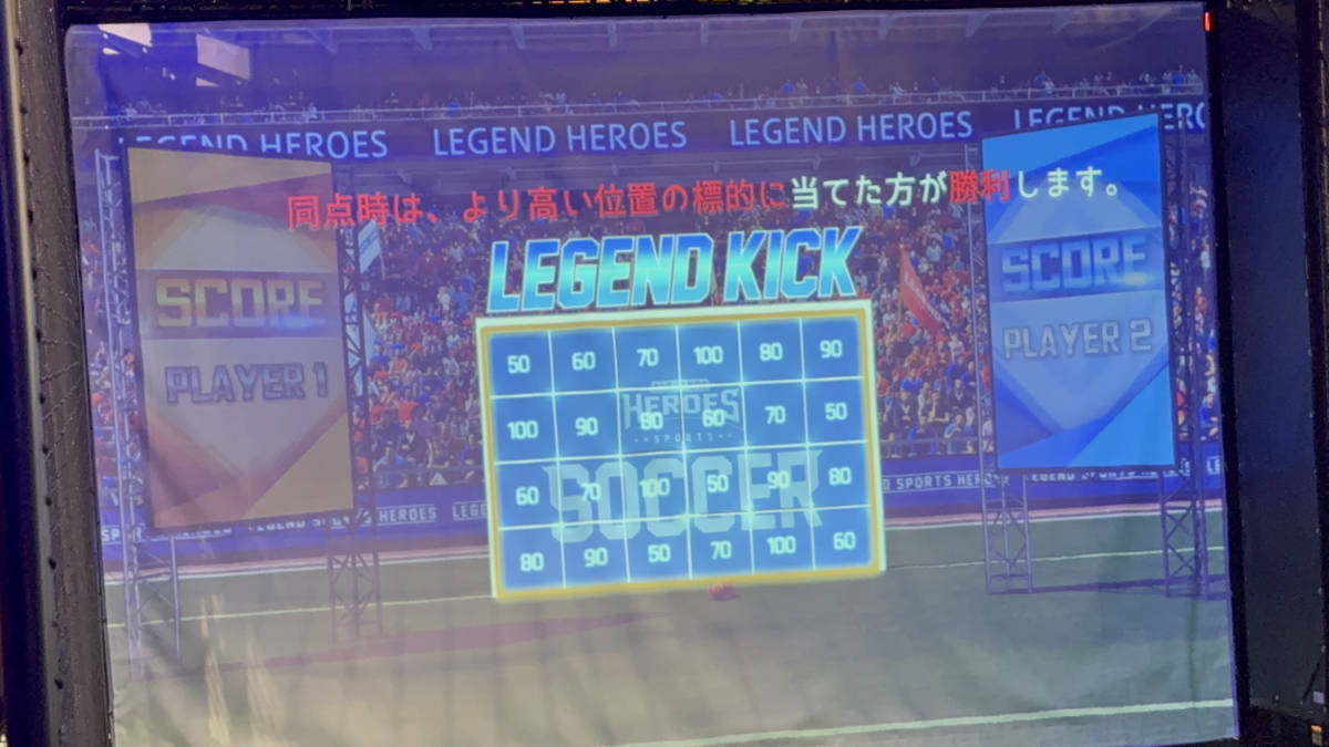 レジェンドキック