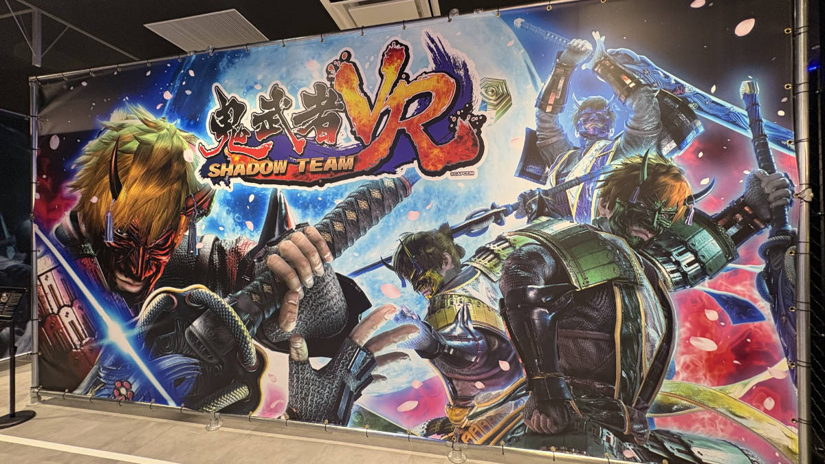 鬼武者 VR SHADOW TEAM(シャドウチーム)