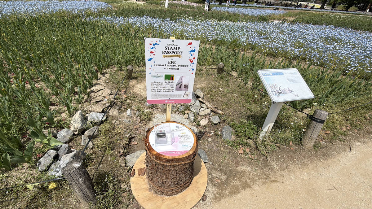 アースセイバースタンプパスポート 万博記念公園スタンプラリー