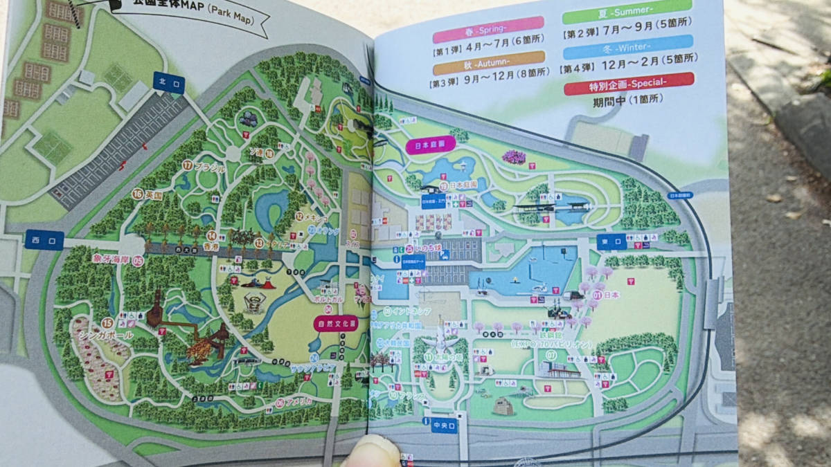 アースセイバースタンプパスポート 万博記念公園スタンプラリー