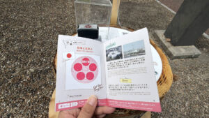 アースセイバースタンプパスポート 万博記念公園スタンプラリー