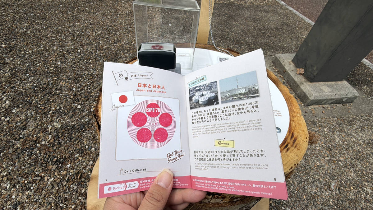 アースセイバースタンプパスポート 万博記念公園スタンプラリー
